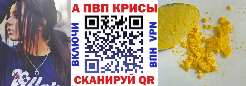 купить наркоту  Велиж  Альфа ПВП Crystall 