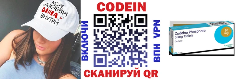 Codein Purple Drank Велиж