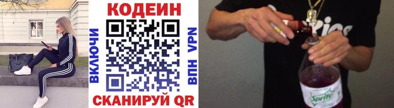 цена наркотик OMG Codein Purple Drank Велиж