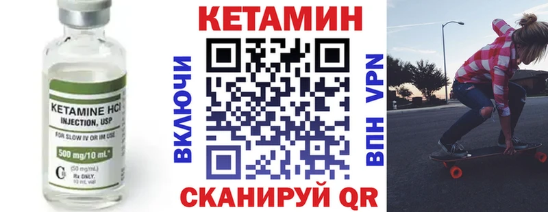 КЕТАМИН VHQ  продажа наркотиков  Велиж 