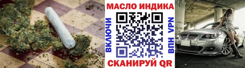 ТГК THC oil  Велиж 
